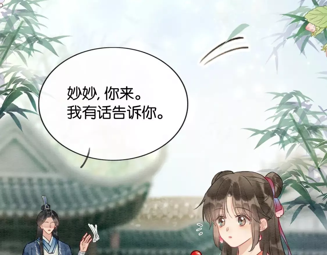 黑莲花攻略手册,第127话 噩梦,第108张